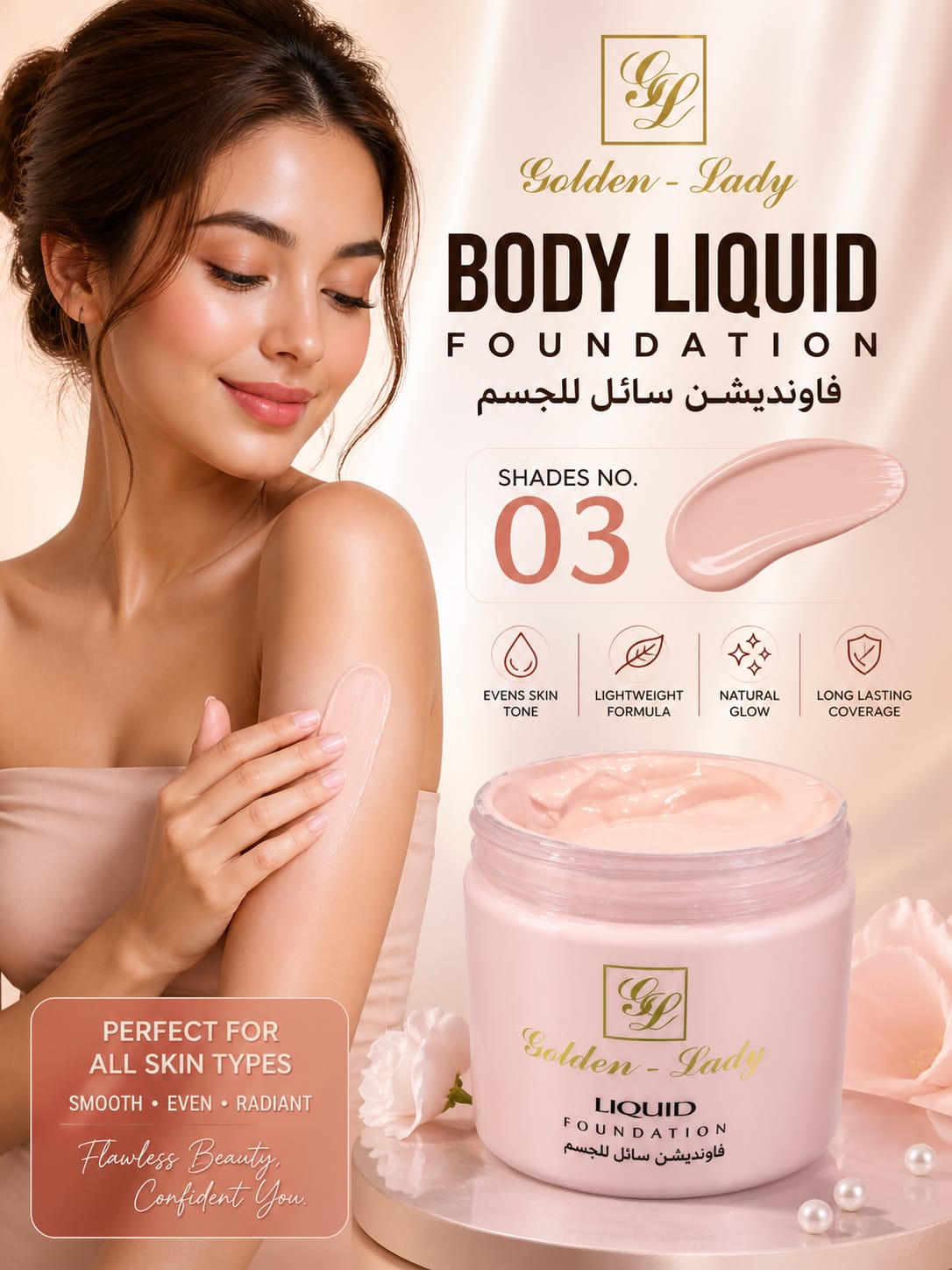 Body Foundation Shade No. 03